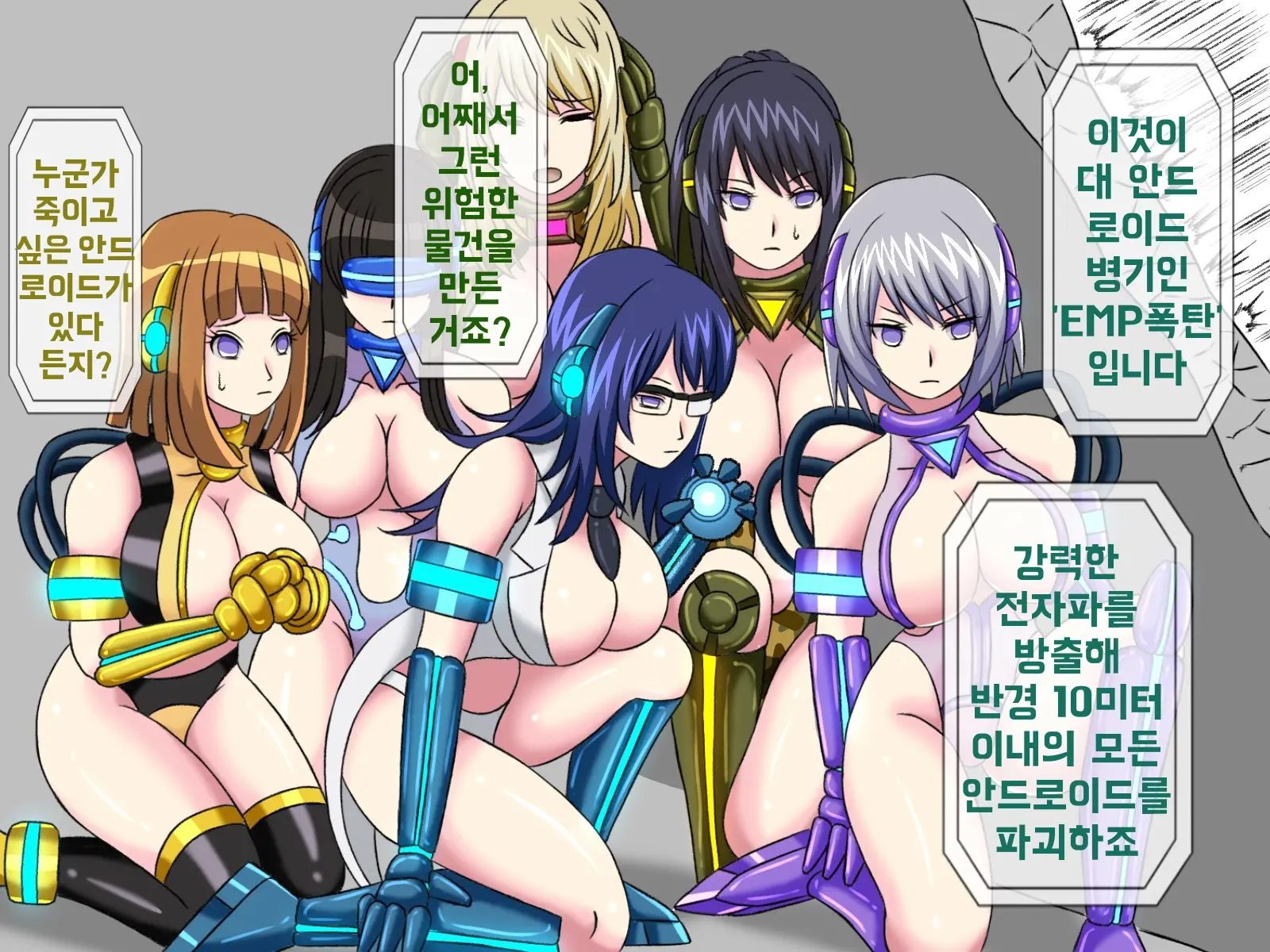 Mugen Shasei Goumon 8 | 무한사정고문 8